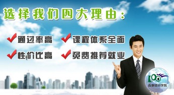 百康培訓 您身邊專屬的健康咨詢專家